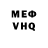 МЕФ кристаллы Numon Kilicov