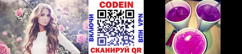 Codein Purple Drank  Волосово 
