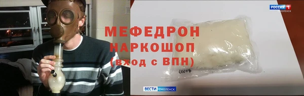 мефедрон Богородицк