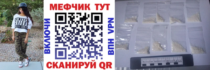 МЕФ кристаллы Волосово