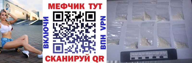 МЕФ мука  Волосово 