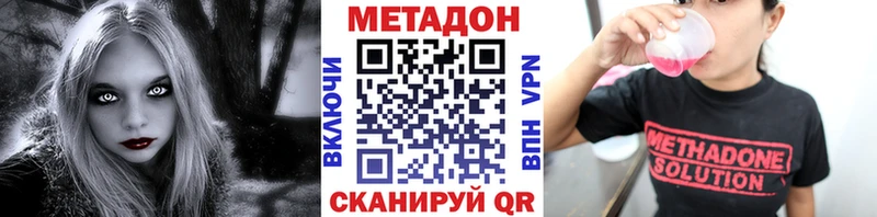 купить закладку  Волосово  МЕТАДОН methadone 