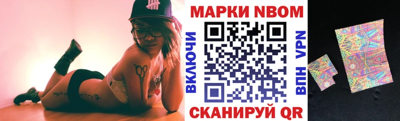 Марки NBOMe 1,8мг  как найти наркотики  Волосово 